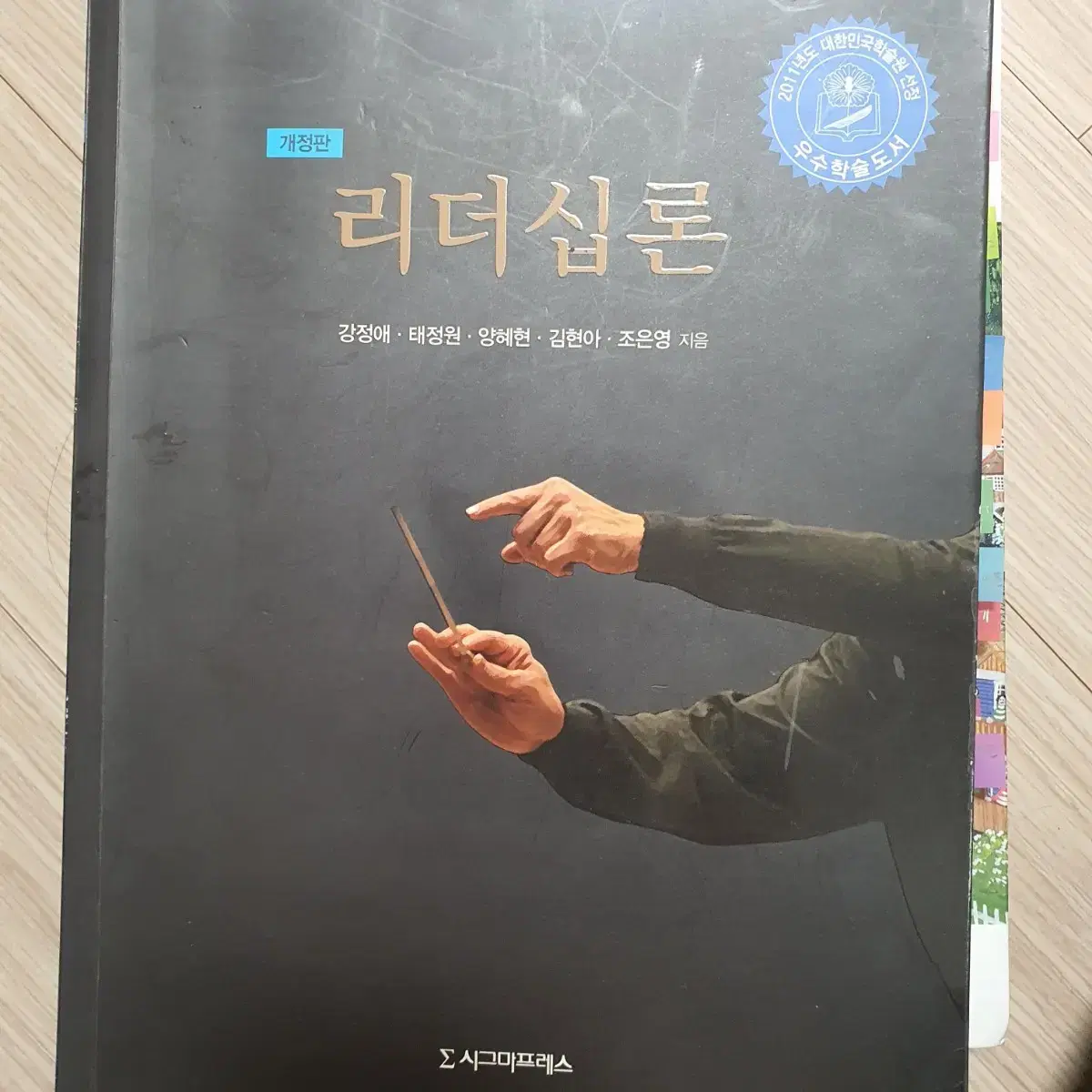 현문사 지역사회간호학1, 2(개정판) 안옥희, 김희걸 외/ 수문사 아동청